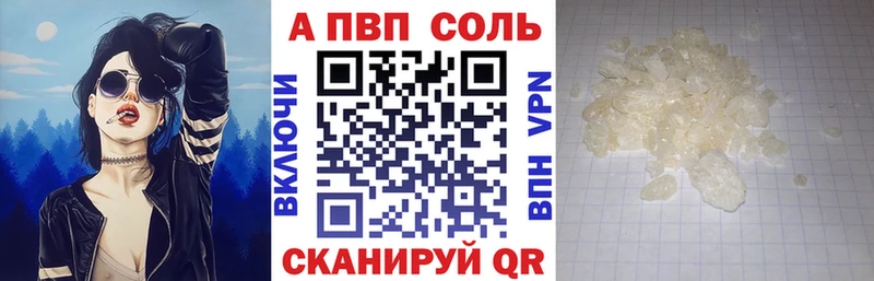 Альфа ПВП мука  Наволоки 