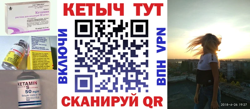 купить наркотик Наволоки MEGA ССЫЛКА Кетамин ketamine